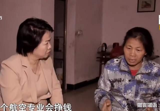 喵言喵语|大三女生为爱放弃学业，父母崩溃：还指望她当空姐，拿高工资养家