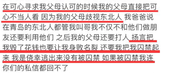 汤姆·克鲁斯|网红欧尼熊七百万账号毁于一旦,视频被妈妈删光,只能小号爆料