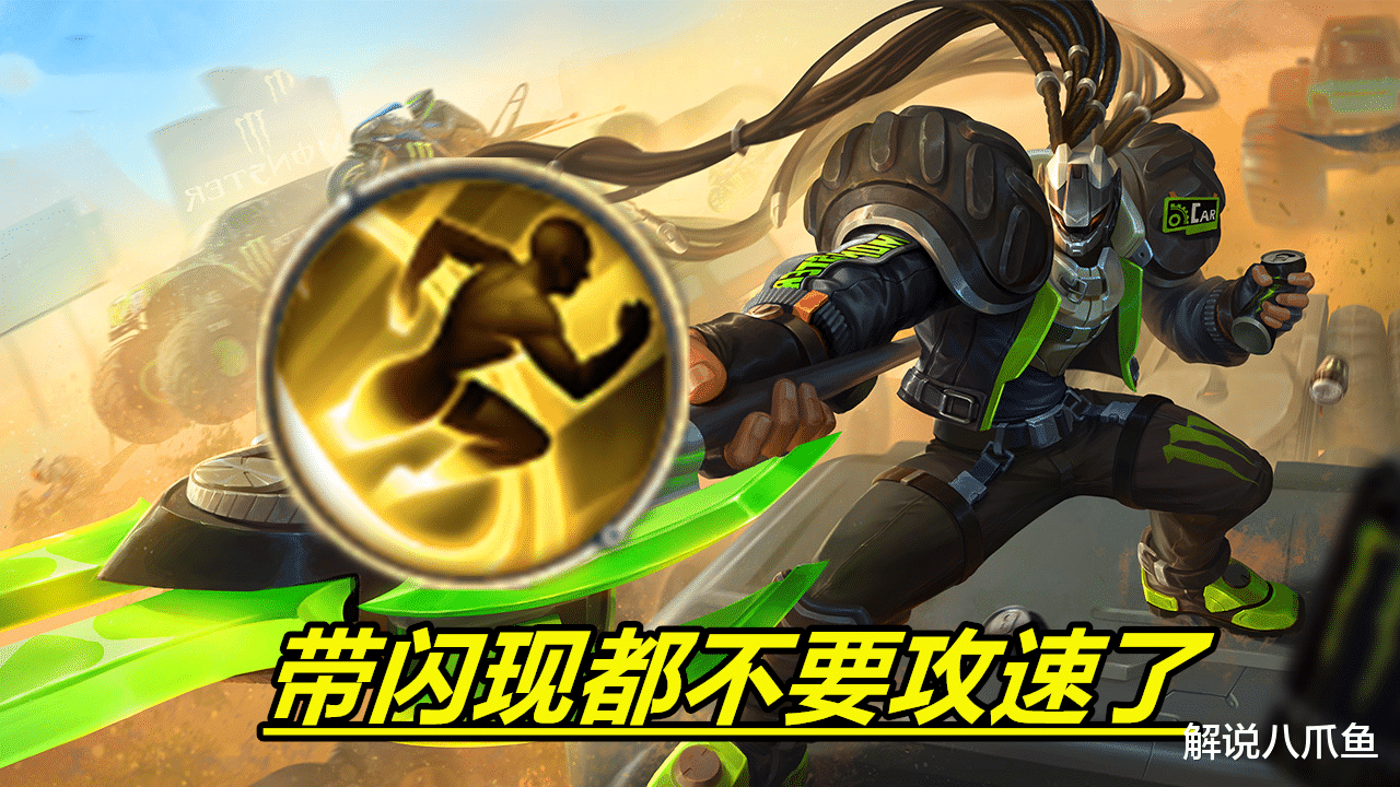 吕布|王者荣耀：为什么越来越多的吕布玩家放弃影刃电刀，哪怕是带闪现