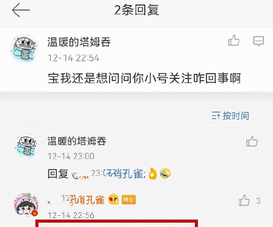 肖战|过程曝光!《陈情令》26万粉丝CP粉掉皮,给肖战假投票后小号找补