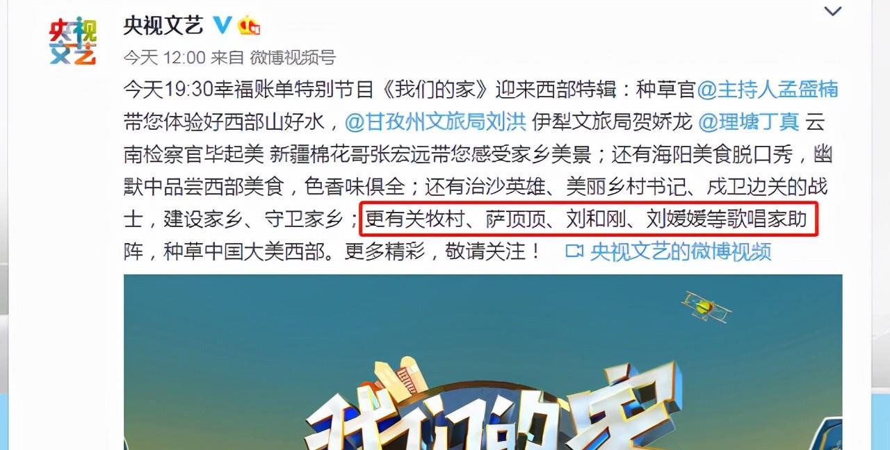 萨顶顶|从周鹏变成萨顶顶，与金星互怼，惊呆了韩红，她真的成功了吗？