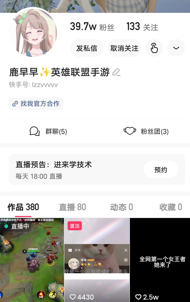 手机游戏|LOL手游喜迎第一个女王者，鹿早早却遭到，无良网友质疑请代打？