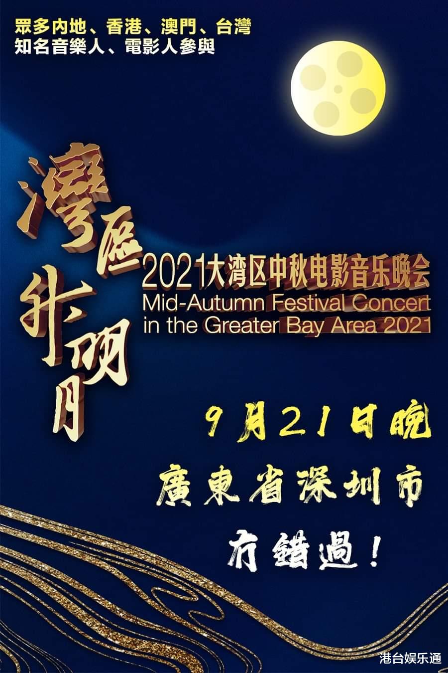 谢霆锋|谢霆锋、王菲同台、数十位知名港星助阵，这个中秋晚会你看吗？