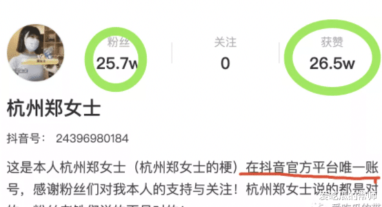 |1818黄金眼女主：郑女士，出道了！