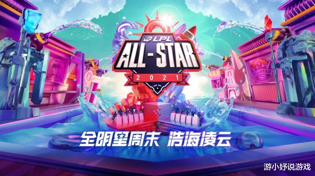 lpl|lpl全明星槽点十足，走红毯环节蚌住粉丝，林炜翔孤身上台引泪目