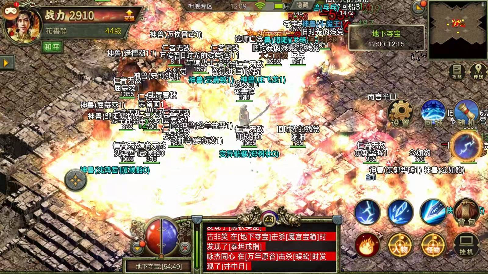 热血传奇|热血传奇:传奇3怀旧服1.45版本游戏介绍与测评