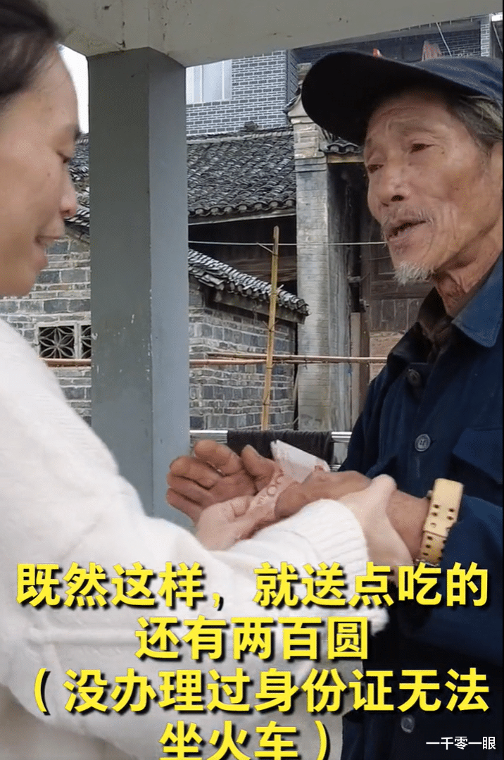 老人砖厂干活没拿到工钱,从广西准备走路回四川老家,女子欲开车送他被拒绝