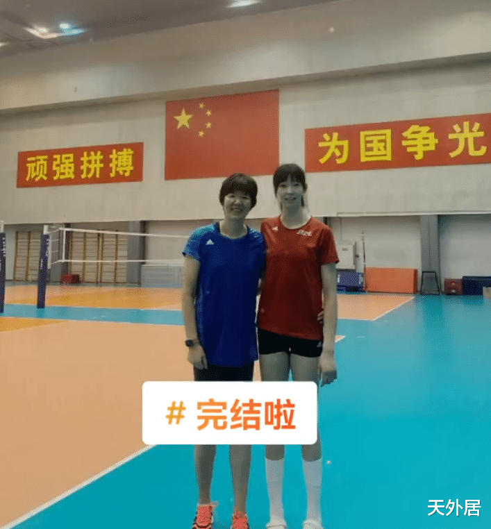 张倩|意外!年仅24岁的中国女排边缘国手退役,晒与郎平合照:完结啦