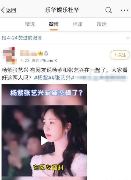 杨紫|张艺兴杨紫恋情实锤？！燃爆热搜！网友：爱了爱了...