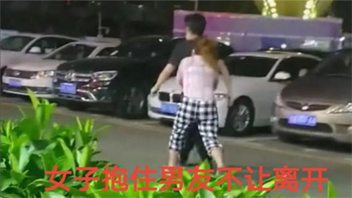 深圳厂妹当街跪求男友别走,紧紧抱住不撒手:30万彩礼我妈不要了!