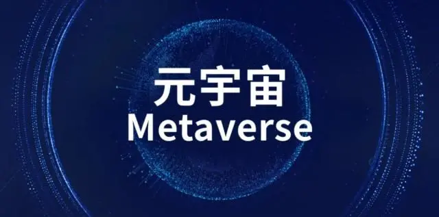 炒房团攻占元宇宙