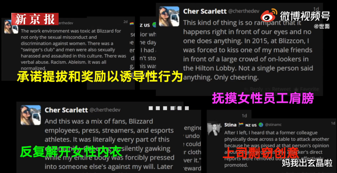 穿越火线|员工罢工玩家弃游，丑闻缠身的暴雪，和剑网三怀旧服形成鲜明对比