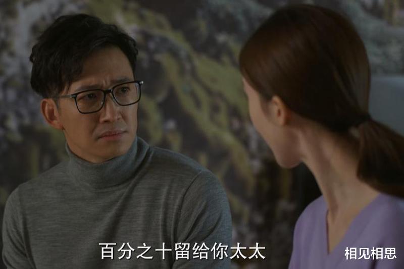 相见相思|北辙南辕：小雨离开彭湃太对了，除了欺骗，他的另一个问题更严重