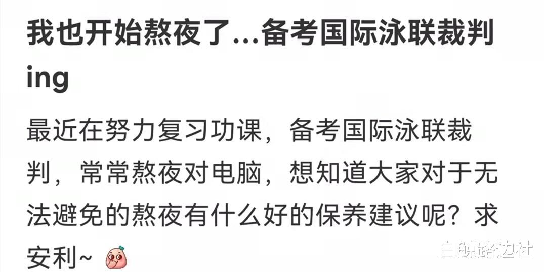 杨超越|40岁郭晶晶晒近况！熬夜备考国际泳联裁判，身材苗条状态仍然少女