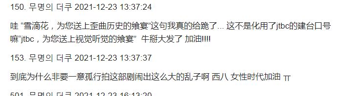 金智秀|金智秀新剧第3集收视率降至1.8%，卡车示威已开启，网友拍手叫好