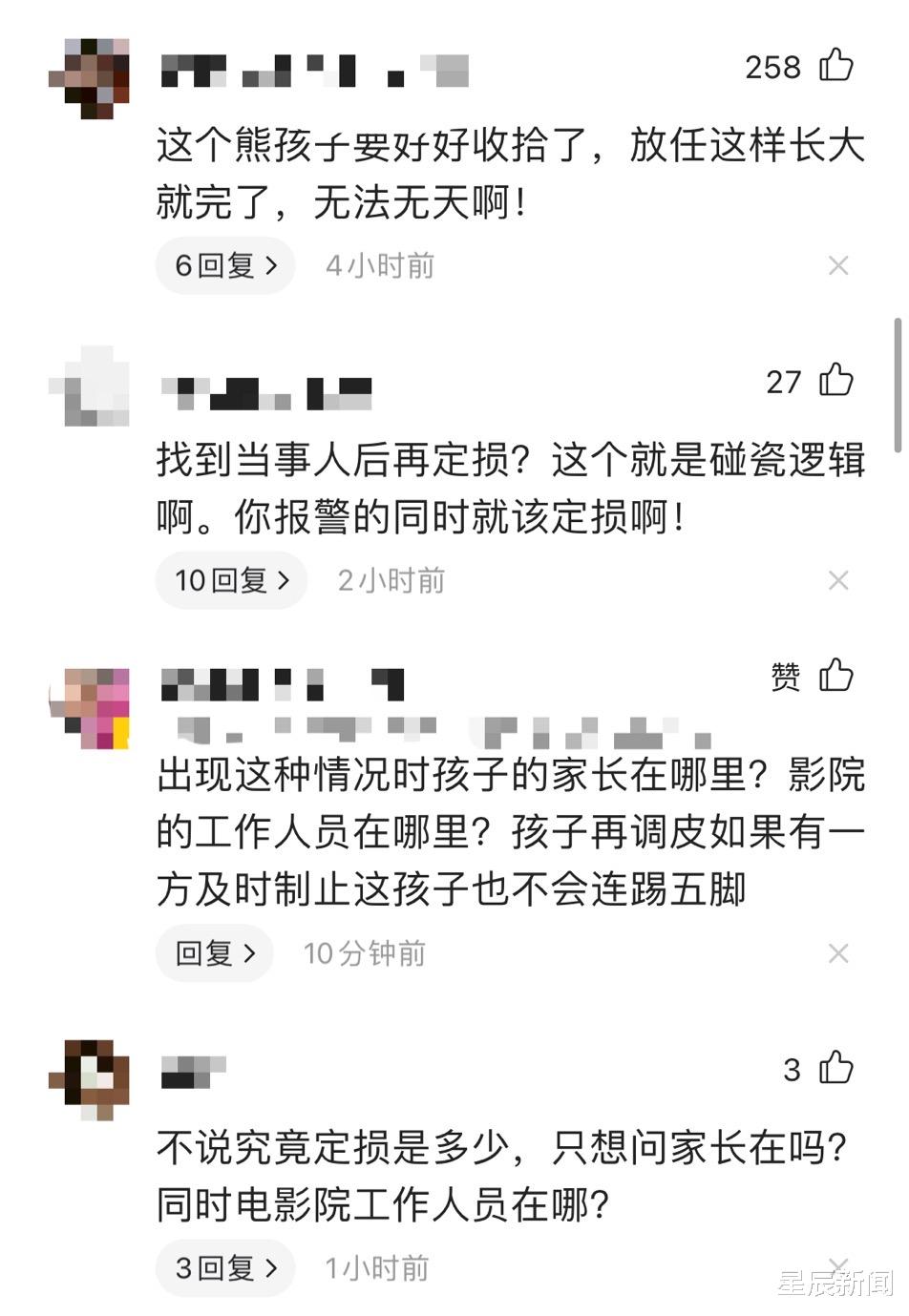 星辰新闻 一脚3万6?网传男童脚踢电影屏幕5次,遭索赔18万,影院回应来了
