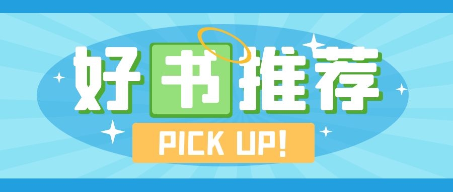 女孩|5本飞卢风玄幻文推荐！人气精彩好书错过就太可惜了！一定要看！
