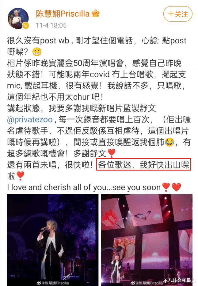 陈慧娴|9位港台歌坛天后现状：落魄卖唱，高龄未婚，精神失常，令人唏嘘