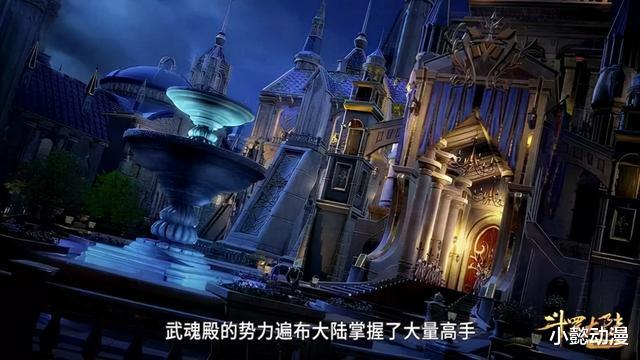 武魂|《斗罗大陆》中势力排行，谁才是真正的第一？