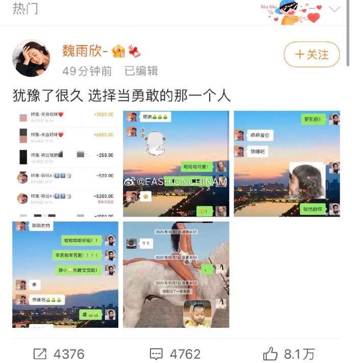 马特·达蒙|魏雨欣与吴亦凡，再爆聊天记录，网传另一个石锤女孩