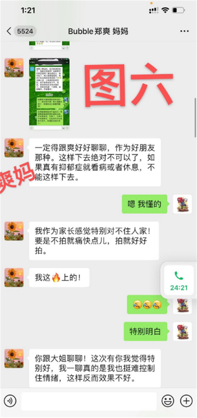 郑爽|郑爽终于低头，她仍旧想回娱乐圈，张恒无情发文：不可能