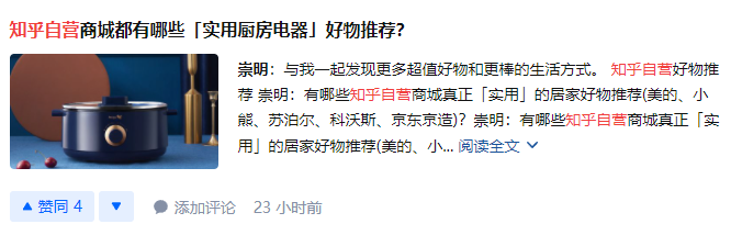 聚划算|双11前悄咪咪上线自营电商，知乎这是要抢马云的生意？