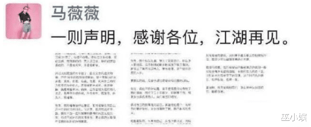 鹿晗|马薇薇录制视频道歉？想对都美竹作出补偿，宣布退出娱乐圈