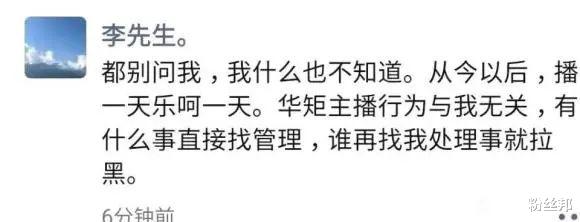 阿哲|李先生拒战回应捐款,你若捐我道歉,阿哲表态不干大哥干主播