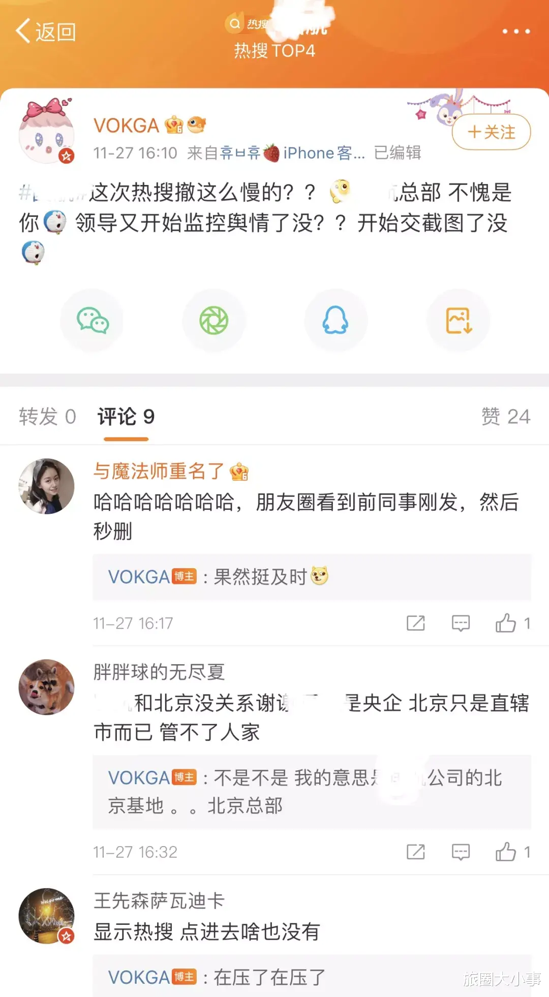 国内外航班混用?上海+1,为飞机环境污染?网友把国航推上了热搜