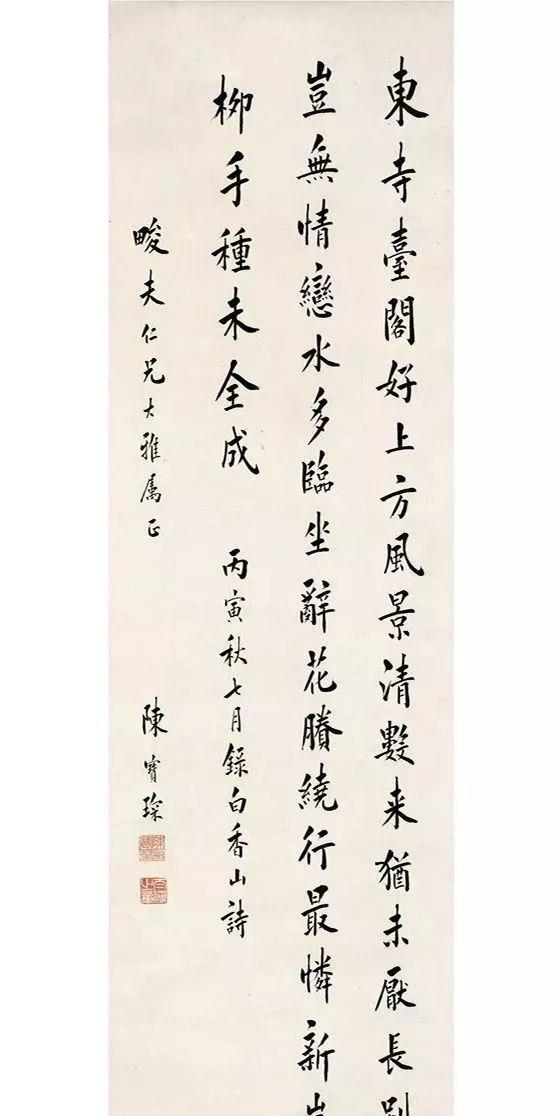 一个爱穿搭的小马甲|溥仪的师傅陈宝琛，书法学黄庭坚，86岁宝刀不老