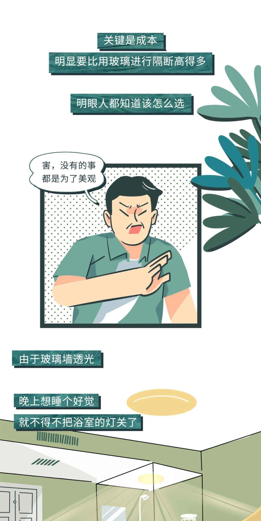 为什么酒店的浴室都是透明的?