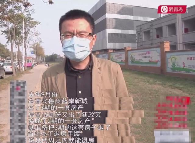青岛市|青岛一业主退房承诺退70万首付款，鲁商蓝岸拖了1年没办妥