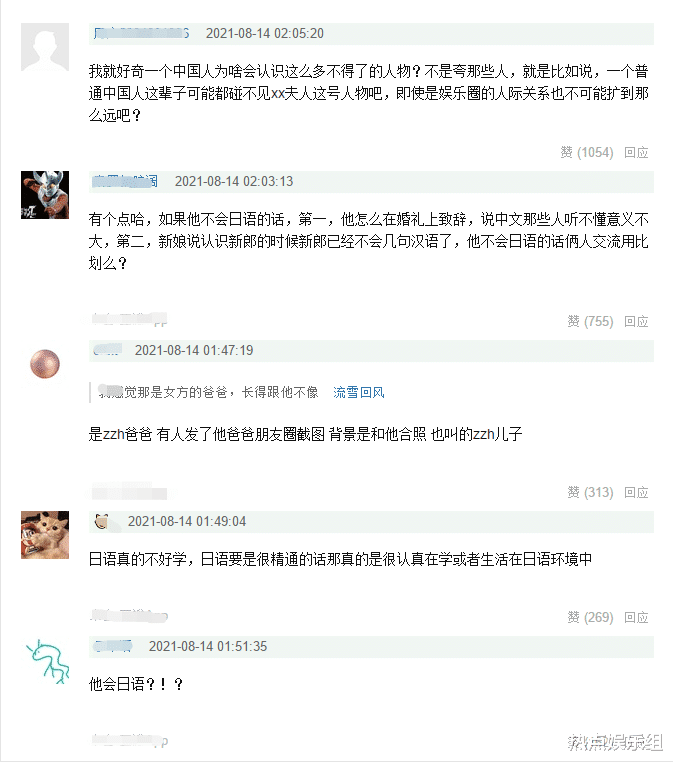 张哲瀚|张哲瀚真因“无知”被封杀？和他亲密合影的疑似再添一位“大人物”