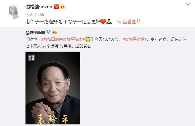 杨幂|袁隆平去世！肖战、王一博、龚俊、张哲瀚、朱一龙等明星发文悼念