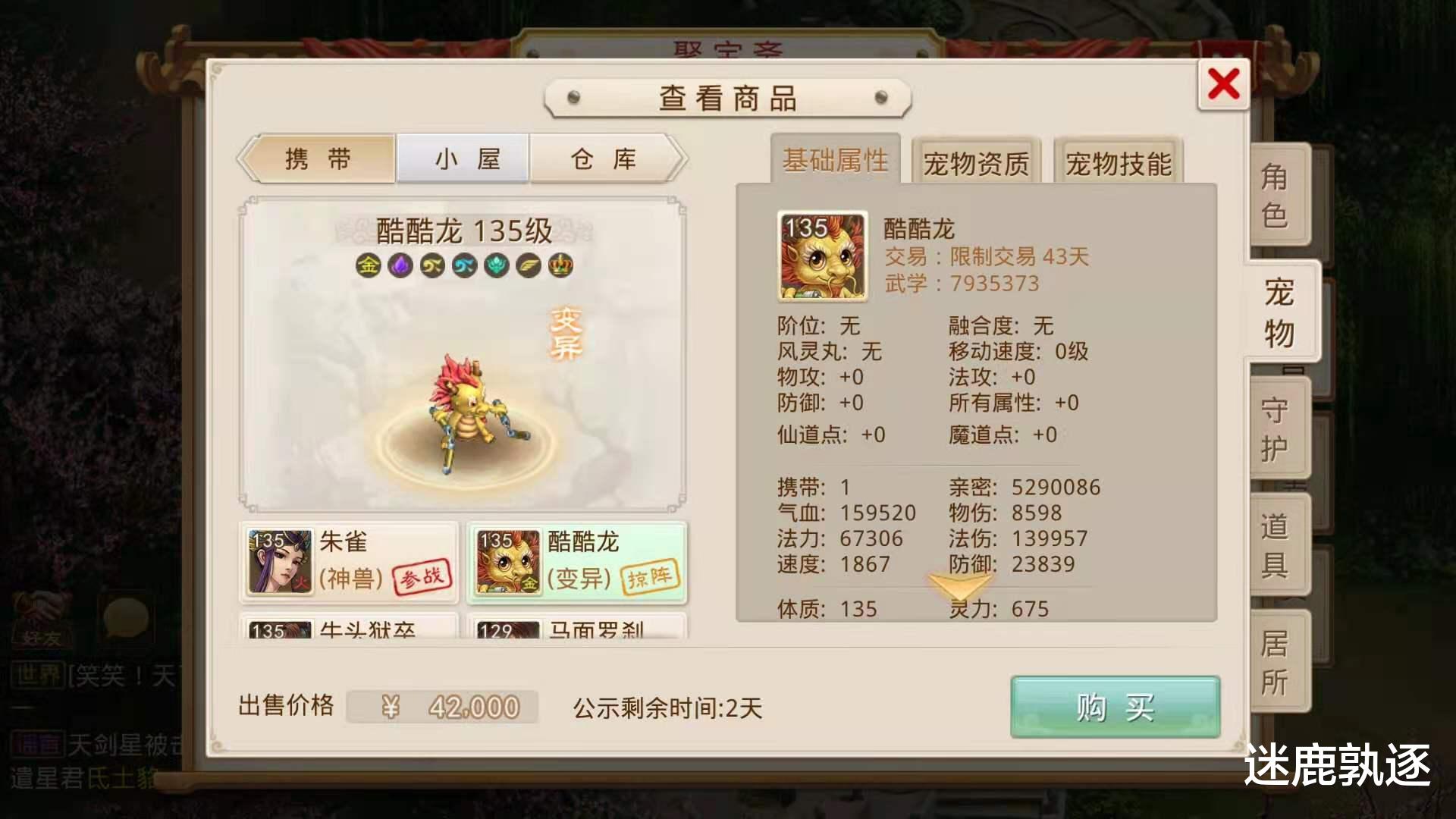 问道手游|问道手游：终于等到一个墨麒麟的角色了，这角色值不值4.2打不溜