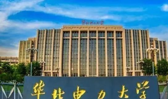 高校教师|华北电力硕士考进国家电网，知道分配单位后，有了放弃入职的念头