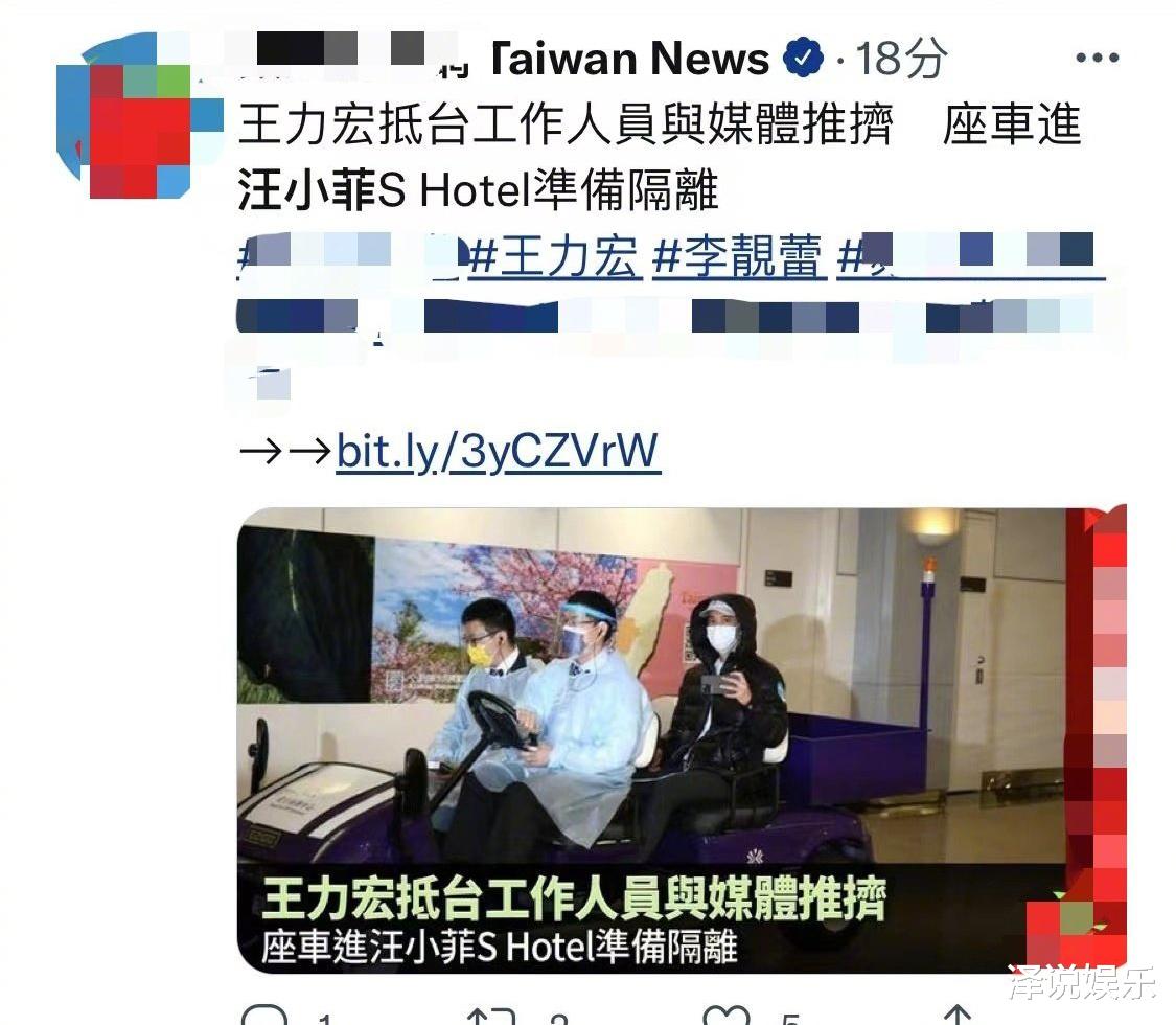 帅哥|什么缘分？王力宏入驻汪小菲酒店，网友质疑热搜来源