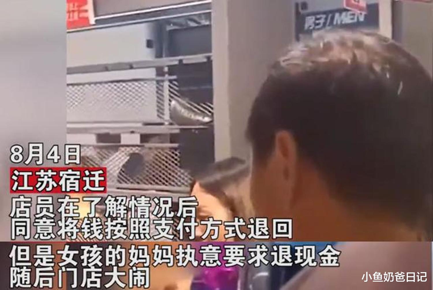 小鱼奶爸日记|女孩为支持国产消费500元，妈妈上店大闹要求退钱，孩子尊严往哪放