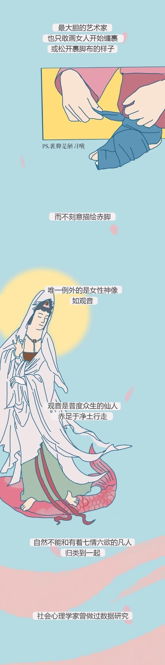 |男生为啥喜欢“亲”女生的脚？一组漫画「科普」，你可别想多了！