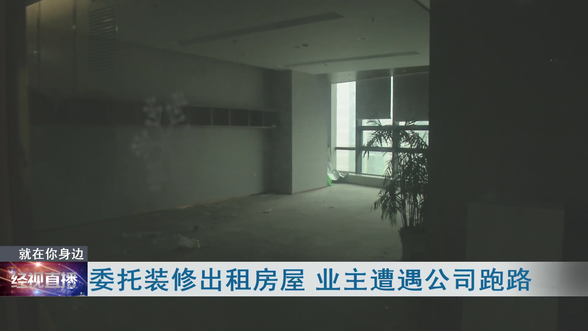 住房公积金|交93000元当甩手掌柜每月收租5800元, 刚过三个月, 武汉女业主哭了