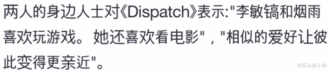 李敏镐|又一对假戏真做！被拍同居还不肯承认？
