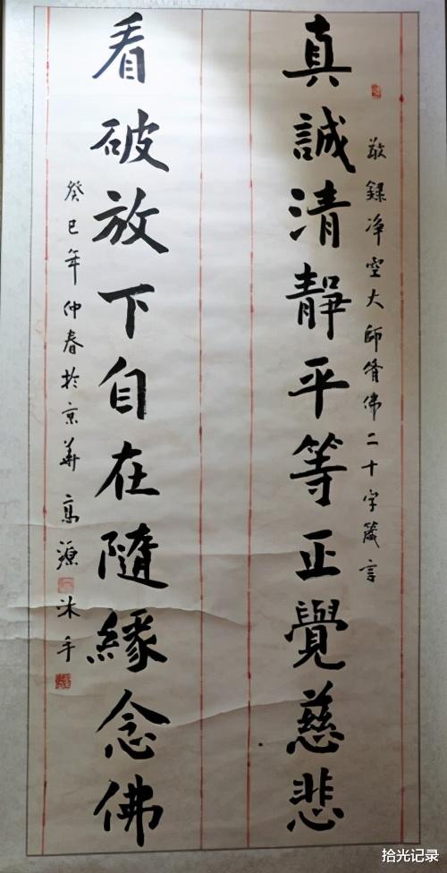 拾光记录 高源“快乐数码书法展”在北京中山公园举行