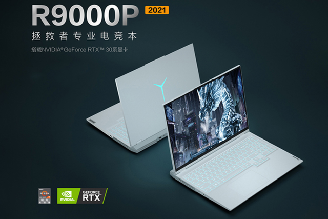 联想|绷不住了！昔日虚空游戏本R9000P现货还便宜了，白色版降价更快