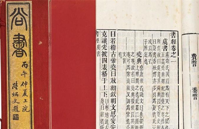 复制回忆|洪奭周在《尚书》辨伪方面的贡献