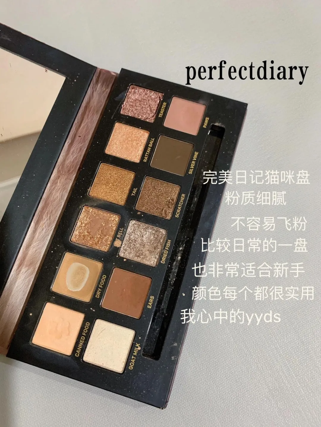 日常通勤爱用彩妆
