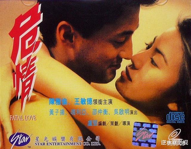 陈雅伦|“钟楚红接班人”陈雅伦：漠视靠山男友，惨被大佬们吃干抹净