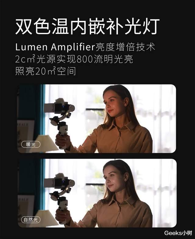 相機|多重創新體驗賦能視頻創作！智云云鶴M3革新相機穩定器體驗