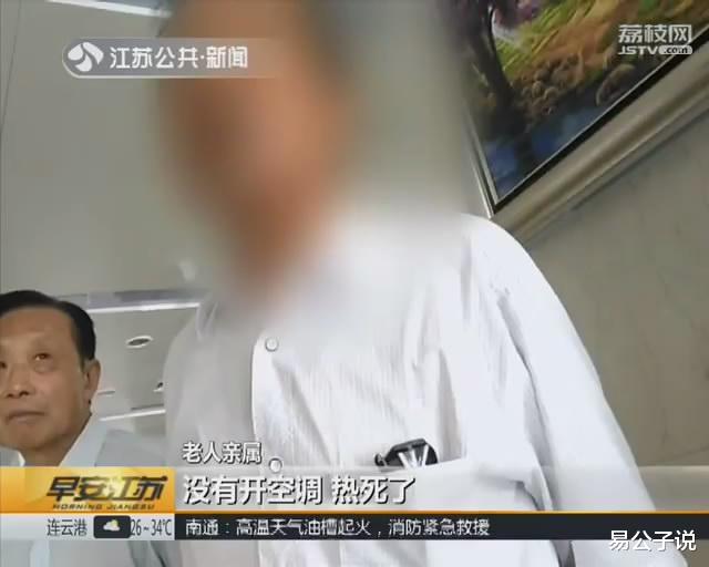 医院 舍不得开空调，七旬夫妻双双死亡，比开空调更可怕的是：热射病！