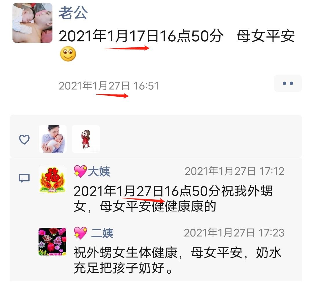 开心果妈妈育儿间|娃出生，新手宝爸们如何朋友圈报喜？从内容便能看出宝妈嫁得如何
