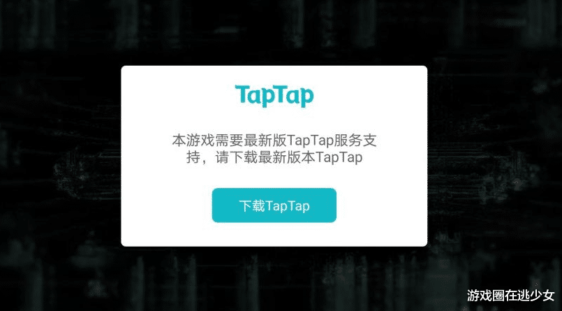 taptap|为了拯救没钱接入实名系统的小游戏，TAPTAP决定成为偶像（STEAM）